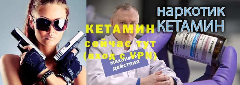 Кетамин VHQ  нарко площадка официальный сайт  Поворино 