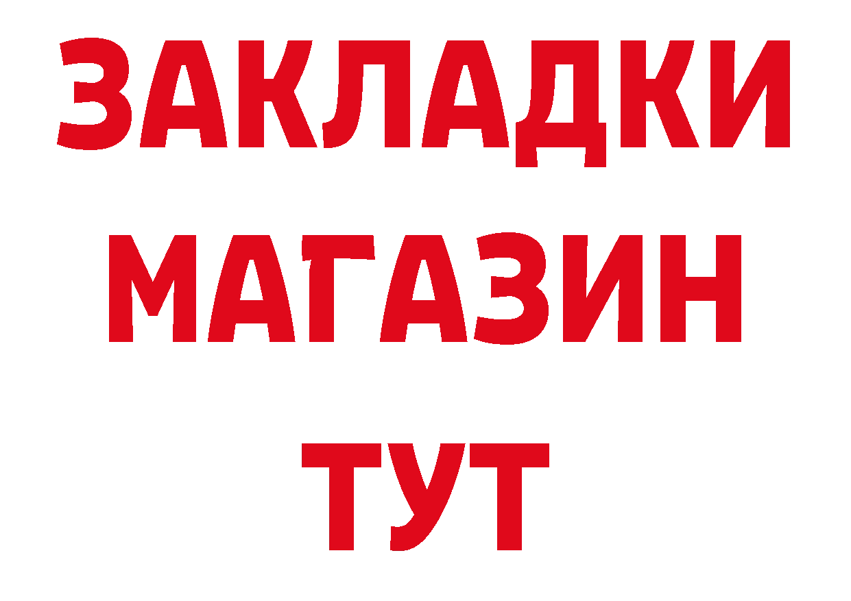 Как найти закладки? это наркотические препараты Поворино